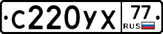 %D0%A1220%D0%A3%D0%A577