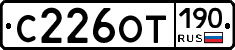 %D0%A1226%D0%9E%D0%A2190