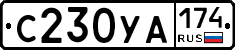 %D0%A1230%D0%A3%D0%90174
