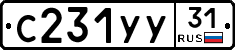 %D0%A1231%D0%A3%D0%A331