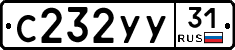 %D0%A1232%D0%A3%D0%A331