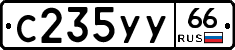 %D0%A1235%D0%A3%D0%A366