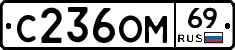 %D0%A1236%D0%9E%D0%9C69