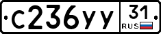 %D0%A1236%D0%A3%D0%A331