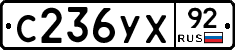%D0%A1236%D0%A3%D0%A592