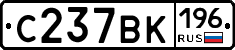 %D0%A1237%D0%92%D0%9A196