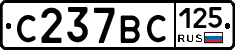 %D0%A1237%D0%92%D0%A1125