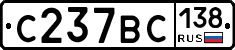 %D0%A1237%D0%92%D0%A1138