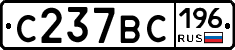 %D0%A1237%D0%92%D0%A1196