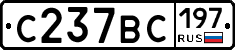 %D0%A1237%D0%92%D0%A1197