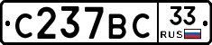 %D0%A1237%D0%92%D0%A133