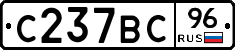 %D0%A1237%D0%92%D0%A196
