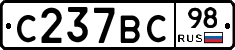 %D0%A1237%D0%92%D0%A198