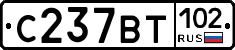%D0%A1237%D0%92%D0%A2102