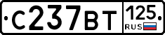 %D0%A1237%D0%92%D0%A2125