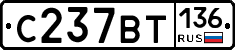 %D0%A1237%D0%92%D0%A2136