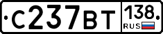 %D0%A1237%D0%92%D0%A2138