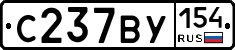 %D0%A1237%D0%92%D0%A3154