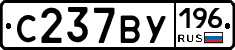 %D0%A1237%D0%92%D0%A3196