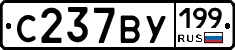 %D0%A1237%D0%92%D0%A3199