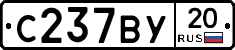 %D0%A1237%D0%92%D0%A320