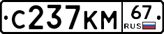 %D0%A1237%D0%9A%D0%9C67