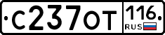 %D0%A1237%D0%9E%D0%A2116