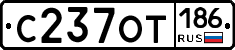 %D0%A1237%D0%9E%D0%A2186