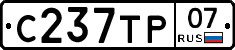 %D0%A1237%D0%A2%D0%A007