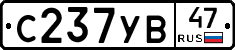 %D0%A1237%D0%A3%D0%9247