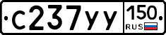 %D0%A1237%D0%A3%D0%A3150