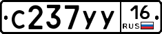 %D0%A1237%D0%A3%D0%A316
