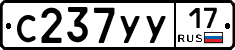 %D0%A1237%D0%A3%D0%A317