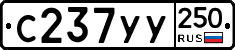 %D0%A1237%D0%A3%D0%A3250