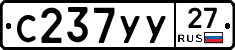 %D0%A1237%D0%A3%D0%A327