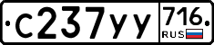 %D0%A1237%D0%A3%D0%A3716