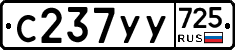 %D0%A1237%D0%A3%D0%A3725