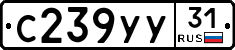 %D0%A1239%D0%A3%D0%A331
