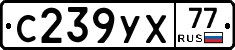 %D0%A1239%D0%A3%D0%A577