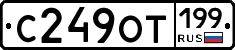 %D0%A1249%D0%9E%D0%A2199