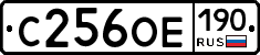 %D0%A1256%D0%9E%D0%95190