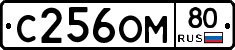 %D0%A1256%D0%9E%D0%9C80