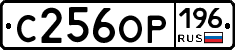 %D0%A1256%D0%9E%D0%A0196