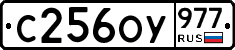 %D0%A1256%D0%9E%D0%A3977