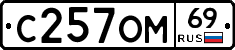 %D0%A1257%D0%9E%D0%9C69
