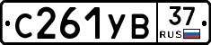 %D0%A1261%D0%A3%D0%9237