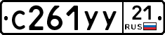 %D0%A1261%D0%A3%D0%A321