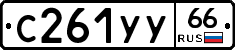 %D0%A1261%D0%A3%D0%A366