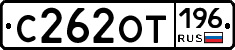 %D0%A1262%D0%9E%D0%A2196