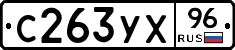 %D0%A1263%D0%A3%D0%A596